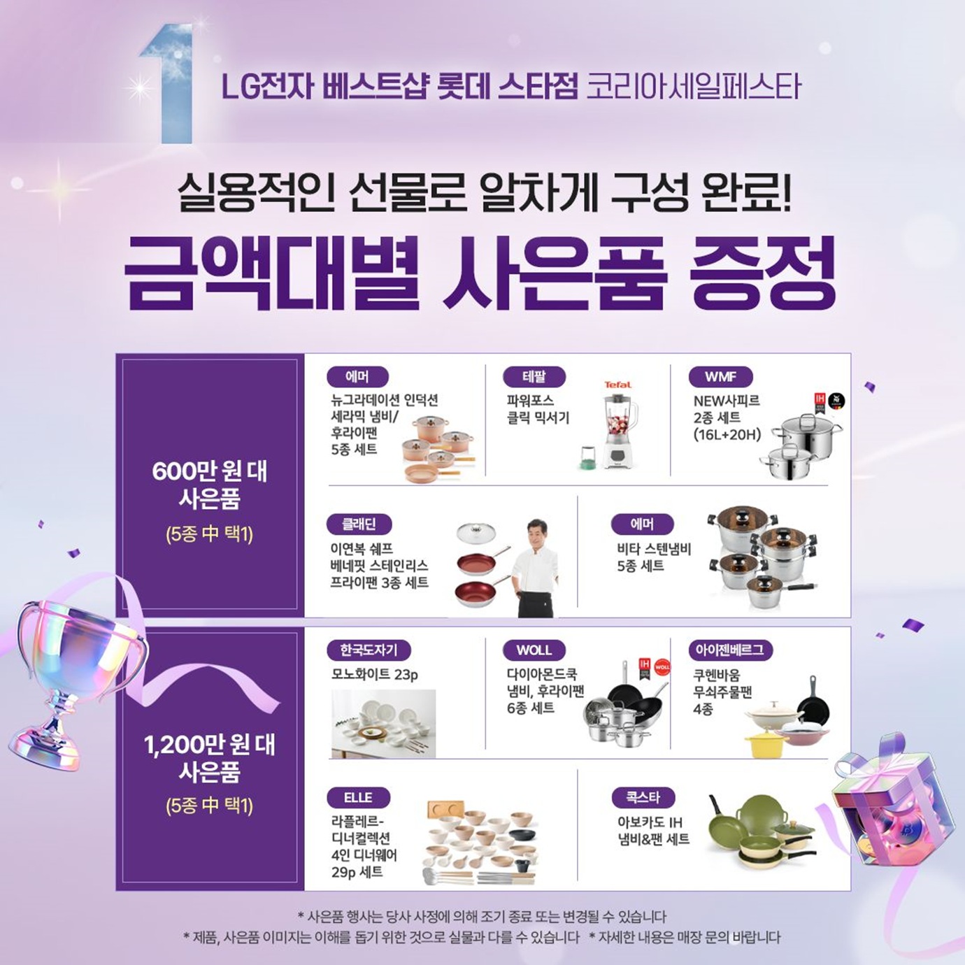 롯데백화점 건대스타시티점 ♥코리아 세일 페스타